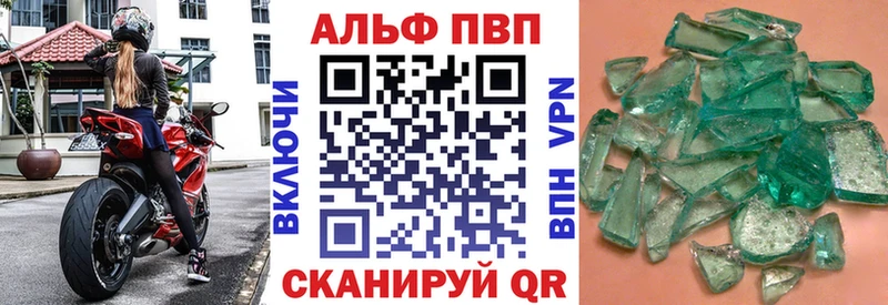 Alpha PVP кристаллы  ссылка на мегу зеркало  Красновишерск 