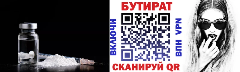 цены Красновишерск нарко площадка официальный сайт БУТИРАТ оксибутират