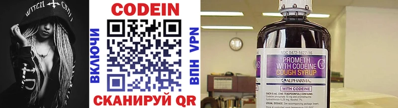 Кодеин напиток Lean (лин)  Красновишерск 