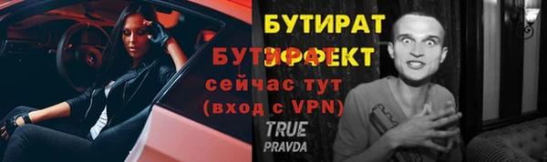 бутират Абаза