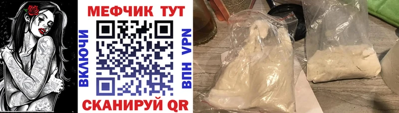 Мефедрон мяу мяу  где можно купить наркотик  Красновишерск 